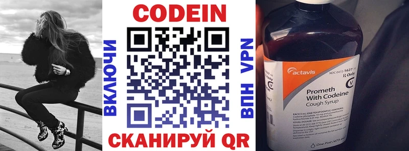 МЕГА маркетплейс  darknet как зайти  Кодеиновый сироп Lean напиток Lean (лин)  Анжеро-Судженск 